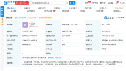 山寨北斗App霸榜蘋果商店 游戲公司碰瓷，概念股漲停潮的背后