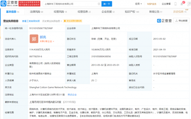 騰訊關聯企業投資胖布丁游戲，深化原創IP解密游戲布局