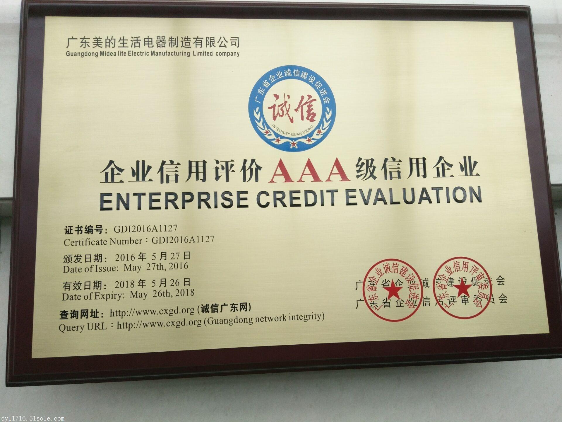 廣東深圳AAA企業(yè)信用評級 辦理流程、所需資料及服務(wù)價值詳解