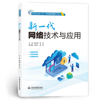 新一代網(wǎng)絡(luò)技術(shù)在水電行業(yè)的應(yīng)用與網(wǎng)絡(luò)技術(shù)咨詢服務(wù)